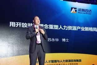 北京人力資源服務(wù)行業(yè)協(xié)會(huì)