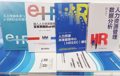 益升eHR不只是軟件,管理體系+落地工具,真正解決人力資源管理問(wèn)題